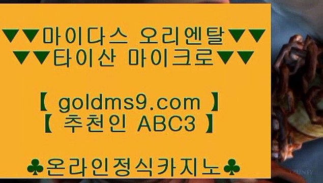 카지노돈따는법▽✅슬롯머신 【【【【 goldms9.com 】】】 슬롯머신 - 슬롯머신 ✅♣추천인 abc5♣ ▽카지노돈따는법