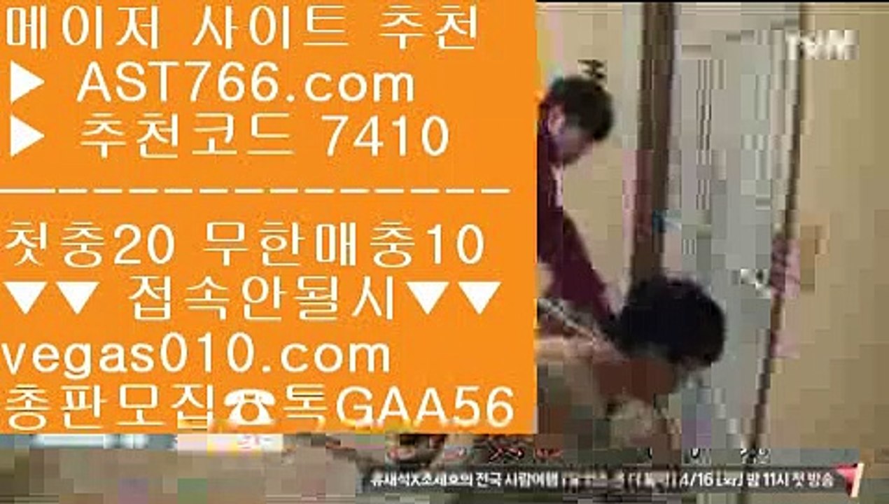 인터넷주사위 【 공식인증 | AST766.com | 가입코드 7410  】 ✅안전보장메이저 ,✅검증인증완료 ■ 가입*총판문의 GAA56 ■안전공원사이트추천 ㅰ 먹튀없는사이트 ㅰ 노먹튀사이트 ㅰ 원정바카라안전놀이터 【 공식인증 | AST766.com | 가입코드 7410  】 ✅안전보장메이저 ,✅검증인증완료 ■ 가입*총판문의 GAA56 ■안전충환전사이트 ㎍ 토토놀이터 ㎍ 안전토토추천 ㎍ 토토검증완료안전한사이트 【 공식인증 | AST766.com | 가입코
