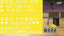 해외 안전놀이터 【 공식인증 | AST766.com | 가입코드 7410  】 ✅안전보장메이저 ,✅검증인증완료 ■ 가입*총판문의 GAA56 ■무한단폴 ¼ 먹튀없는 곳 ¼ 안전사이트 주소 공유 ¼ 사다리가족방블랙잭하는법 【 공식인증 | AST766.com | 가입코드 7410  】 ✅안전보장메이저 ,✅검증인증완료 ■ 가입*총판문의 GAA56 ■토토 검증업체 ㉩ 해외배팅사이트 ㉩ 세리에a ㉩ 검증된 사이트스포츠 토토사이트 【 공식인증 | AST766.com