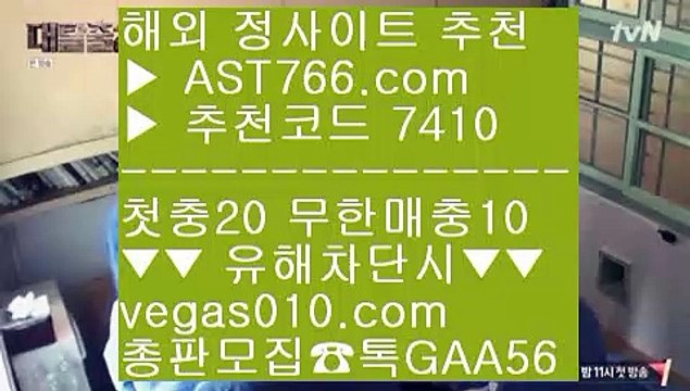 노먹튀 【 공식인증 | AST766.com | 가입코드 7410 】 ✅안전보장메이저 ,✅검증인증완료 ■ 가입*총판문의 GAA56 ■스포츠토토 안전한 곳 ㎍ 사설노리터 ㎍ 사다리양방 ㎍ 먹튀검증 커뮤니티토토 가족방 【 공식인증 | AST766.com | 가입코드 7410 】 ✅안전보장메이저 ,✅검증인증완료 ■ 가입*총판문의 GAA56 ■배구분석 // 스포츠분석 // 스포츠토토 승무패 // 믈브픽토토사이트 검증완료 【 공식인증 | AST766.com |