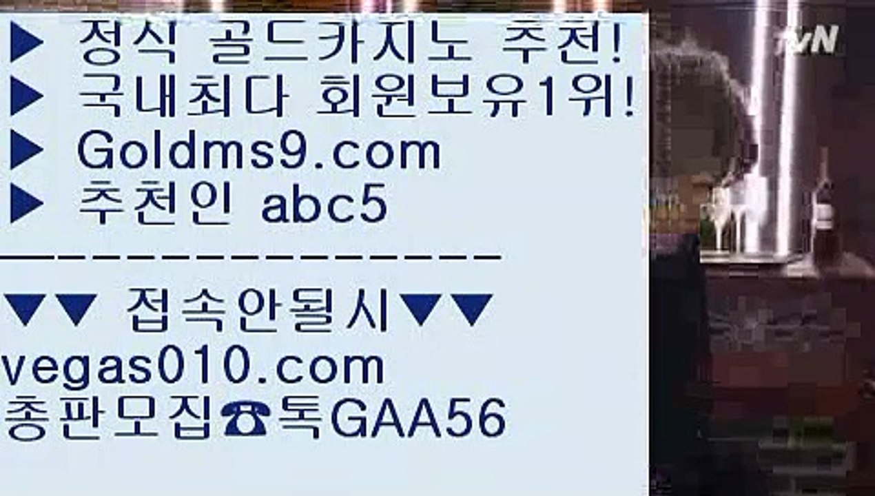 불법카지노 【 공식인증 | GoldMs9.com | 가입코드 ABC5  】 ✅안전보장메이저 ,✅검증인증완료 ■ 가입*총판문의 GAA56 ■마이다스카지노 // 바카라1위 // 카지노슬롯게임 // 마이다스정품카지노포커 【 공식인증 | GoldMs9.com | 가입코드 ABC5  】 ✅안전보장메이저 ,✅검증인증완료 ■ 가입*총판문의 GAA56 ■스보벳 ㎜ 마카오  ㎜ 스코어센터 ㎜ 마닐라카지노 실시간라이브스코어사이트 【 공식인증 | GoldMs9.com |