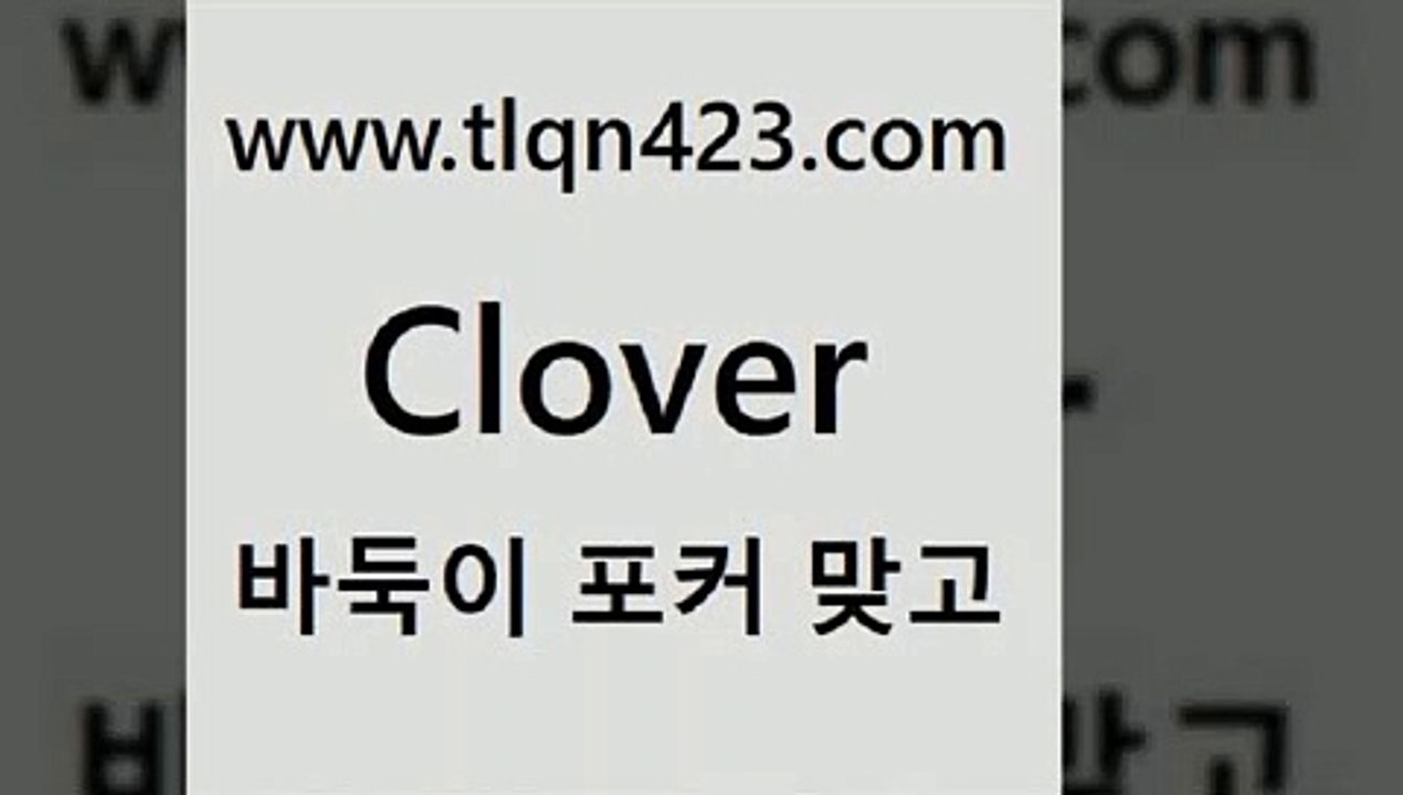 tlqn423.com )))( - 포카치는법 훌라하는방법 성인섯다규칙 포카점수계산 성인포카족보 성인섯다쌍피 포커게임 성인포카게임{성인포카{tlqn423.com )))( - 포카치는법 훌라하는방법 성인섯다규칙 포카점수계산 성인포카족보 성인섯다쌍피 포커게임 성인포카게임