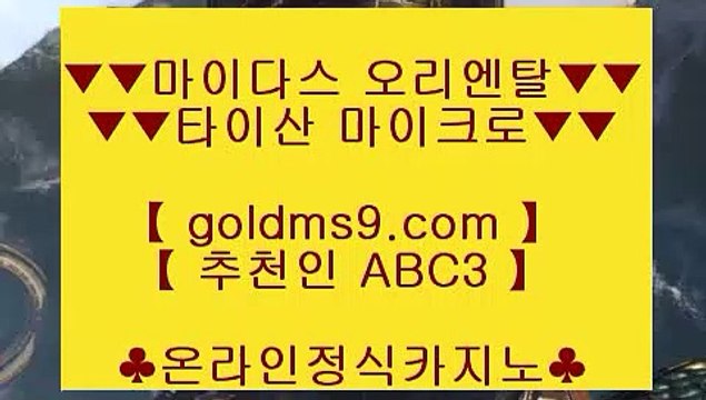 실시간바카라 ✓✅파빌리온 GOLDMS9.COM ♣ 추천인 ABC3 파빌리온 카지노사이트 ✅✓ 실시간바카라