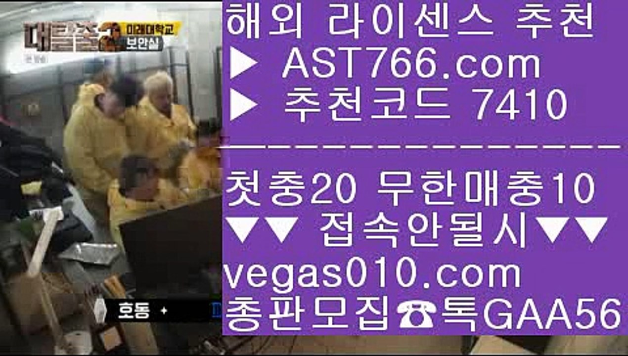 아프리카야구중계권 【 공식인증 | AST766.com | 가입코드 7410  】 ✅안전보장메이저 ,✅검증인증완료 ■ 가입*총판문의 GAA56 ■안전검증사이트 ₂ 실시간사이트 ₂ 안전사설 ₂ 해외검증안전놀이터 【 공식인증 | AST766.com | 가입코드 7410  】 ✅안전보장메이저 ,✅검증인증완료 ■ 가입*총판문의 GAA56 ■안전놀이터 @;@ 안전놀이터 @;@ 와이즈토토분석글 @;@ 일야분석정식법인사이트추천 【 공식인증 | AST766.com |