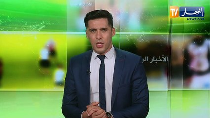 لجنة الإنضباط تعاقب شريف الوزاني زشبيبة سكيكدة وتوقف رئيس أمل عين مليلة