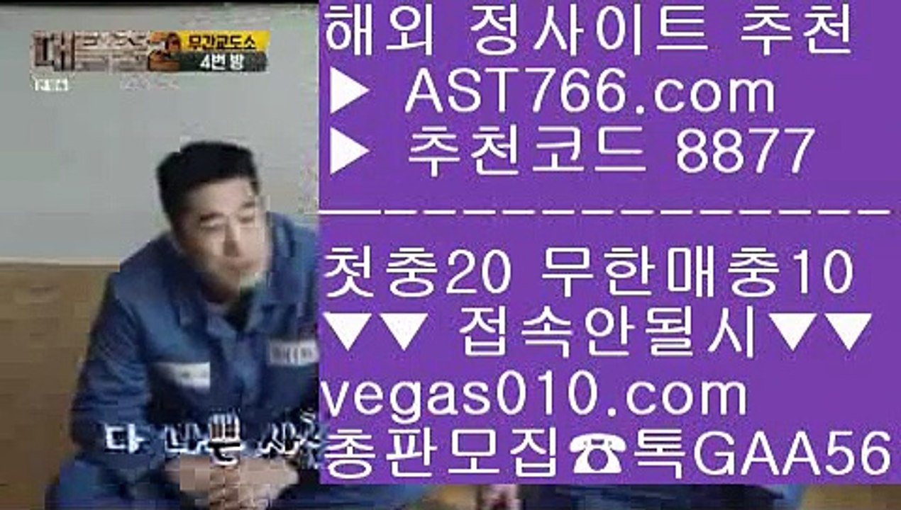 안전놀이터사이트추천    배팅사이트 【 공식인증 | AST766.com | 가입코드 8877  】 ✅안전보장메이저 ,✅검증인증완료 ■ 가입*총판문의 GAA56 ■토토사이트추천 ㉢ 스포츠토토정보 ㉢ 유럽축구개막 ㉢ 먹튀없는곳    안전놀이터사이트추천