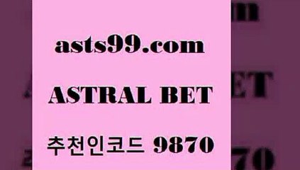 asta99.com 추천인 9870 TOTO 농구분석 무료스포츠중계 농구토토분석 J리그생중계 농구토토W매치 축구스페셜[[프로농구분석[[asta99.com 추천인 9870 TOTO 농구분석 무료스포츠중계 농구토토분석 J리그생중계 농구토토W매치 축구스페셜