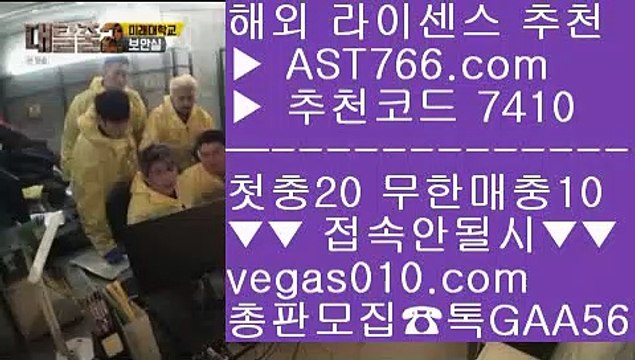 세리에a배팅 【 공식인증 | AST766.com | 가입코드 7410 】 ✅안전보장메이저 ,✅검증인증완료 ■ 가입*총판문의 GAA56 ■생활도박 ㎍ 밸런스픽 ㎍ 사설안전토토사이트추천 ㎍ 노리터 추천사설안전공원 【 공식인증 | AST766.com | 가입코드 7410 】 ✅안전보장메이저 ,✅검증인증완료 ■ 가입*총판문의 GAA56 ■사설토토배당좋은곳 ()(); 사설토토 ()(); 배팅사이트추천 ()(); 양방베팅 사이트사설 토토사이트 【 공식인증 |