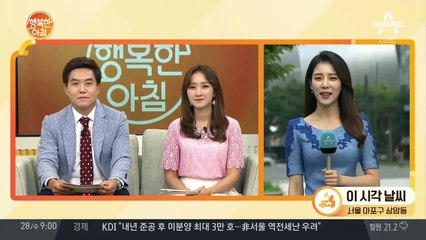 [날씨] 8/28 내일까지 가을장마..남부 오후에 비 그쳐