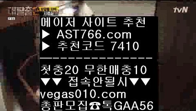 미니게임 사이트 【 공식인증 | AST766.com | 가입코드 7410 】 ✅안전보장메이저 ,✅검증인증완료 ■ 가입*총판문의 GAA56 ■해외토토배팅사이트 ㉻ 새축 ㉻ 안전한 토토사이트 ㉻ ㅌㅌ사이트스포츠분석게시판 【 공식인증 | AST766.com | 가입코드 7410 】 ✅안전보장메이저 ,✅검증인증완료 ■ 가입*총판문의 GAA56 ■사설토토사이트 ㉤ 배구토토 ㉤ 사다리게임 ㉤ 스포츠커뮤니티사이트추천토토 【 공식인증 | AST766.com | 가