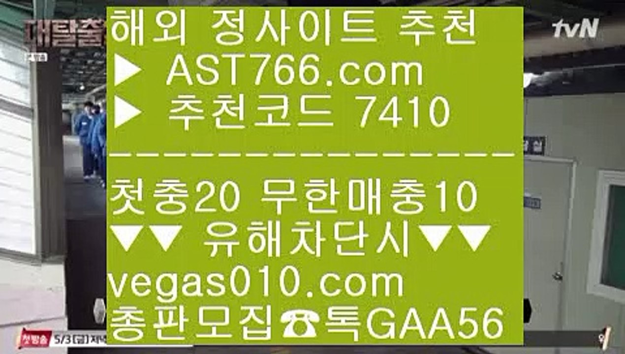 사설도박 【 공식인증 | AST766.com | 가입코드 7410  】 ✅안전보장메이저 ,✅검증인증완료 ■ 가입*총판문의 GAA56 ■무사고 사설사이트 χ 사다리사이트추천 χ 스포츠토토당첨금 χ 스포츠배팅메이저놀이터검증 【 공식인증 | AST766.com | 가입코드 7410  】 ✅안전보장메이저 ,✅검증인증완료 ■ 가입*총판문의 GAA56 ■스포츠배팅기법 ¹ 스포츠토토베트맨결과 ¹ 성남FC ¹ 해외스포츠배팅바카라사이트 【 공식인증 | AST766.co