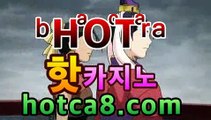 실시간카지노사이트꧁꧂【무료】【hotca8.com】 마닐라바카라미니멈 우리 ...온라인바카라★-바카라사이트 코리아카지노 온라인바카라 카지노사이트쿠폰 마이다스카지노 바카라추천 모바일카지노https://www.cod-agent.com실시간카지노사이트꧁꧂【무료】【hotca8.com】 마닐라바카라미니멈 우리 ...