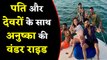 Virat Kohli, Anushka Sharma Enjoy Boat ride with KL Rahul, Mayank Agarwal, Video | वनइंडिया हिंदी