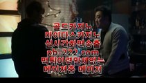 카지노스피드게임⊙먹튀검증★바카라검증★pb-2020.com★바카라검증업체★먹튀검증★먹튀검증업체★카지노홍보★바카라홍보★필리핀카지노홍보★정식카지노홍보★⊙카지노스피드게임