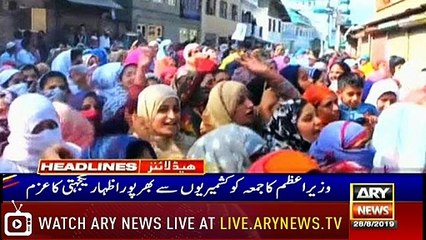 ARY News Headlines |Four children drowned in Karachi’s Gulshan-e-Maymaar| 8PM | 28 August 2019