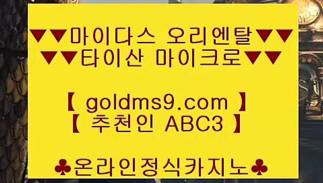사설카지노✻블랙잭 【【【【 goldms9.com 】】】 룰렛테이블わ강원랜드앵벌이の바카라사이트づ카지노사이트む온라인바카라◈추천인 ABC3◈ ✻사설카지노