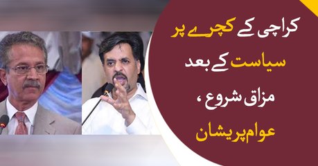People is getting frustrated from the act of politicians on cleaning Karachi