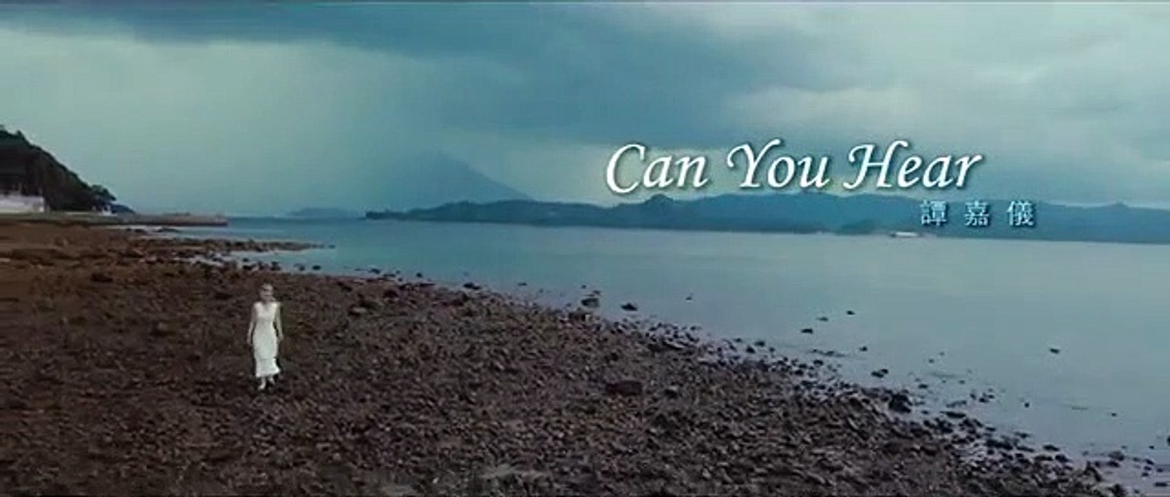 譚嘉儀 Kayee - Can You Hear