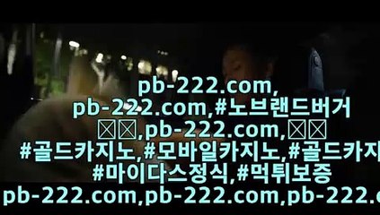 정식업체사이트★★★컴퓨터바카라★pb-222.com★카지노생활★해외원정카지노★카지노원정★바카라도사★바카라필승전법★바카라이기는법★카지노필승전법★★★★정식업체사이트