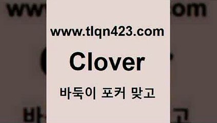 tlqn423.com )]} - 포카룰 클론다이크 성인훌라사이트 고스톱사이트 성인프로포커 성인세븐포카치는방법 포커치는방법 원카드4성인세븐포카게임4tlqn423.com )]} - 포카룰 클론다이크 성인훌라사이트 고스톱사이트 성인프로포커 성인세븐포카치는방법 포커치는방법 원카드