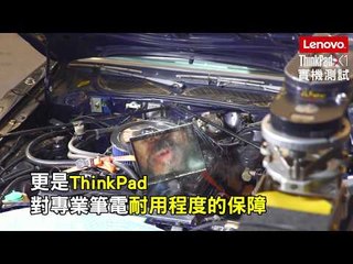 Lenovo ThinkPad X1 實機測試
