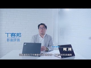 T客邦影音開箱：Lenovo ThinkPad X1 Yoga 翻轉式螢幕筆電