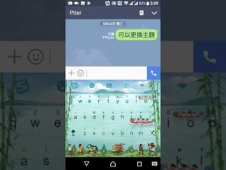 搜狗輸入法注音版的動態主題