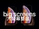 54秒看完蘋果iPhone Xs特色官方廣告（中文翻譯）