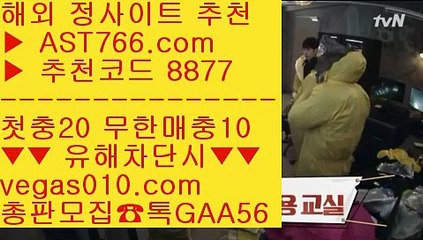 npb실시간배팅    먹튀없음 【 공식인증 | AST766.com | 가입코드 8877  】 ✅안전보장메이저 ,✅검증인증완료 ■ 가입*총판문의 GAA56 ■안전공원 ㉨ 토토추천 ㉨ 해외정식사이트 ㉨ 스포츠토토    npb실시간배팅