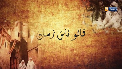 قالو ناس زمان: لا ترخص نفسك لمن يذلها