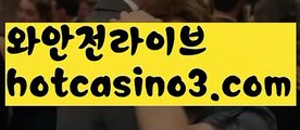 【실시간】【카지노검증사이트】바카라잘하는법 ( ↗【hotcasino3.com】↗) -실시간카지노사이트 블랙잭카지노  카지노사이트 모바일바카라 카지노추천 온라인카지노사이트 【실시간】【카지노검증사이트】