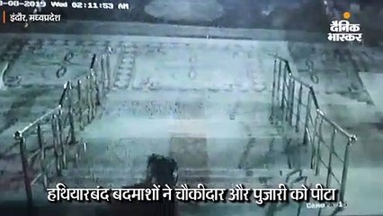 जैन तीर्थ में हथियारबंद डकैतों ने चौकीदार और पुजारी को पीटा, लाखों के आभूषण और प्रतिमाएं ले गए