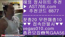 스포츠픽스터   ⚓ 먹튀없는사이트 【 공식인증 | AST766.com | 가입코드 8877  】 ✅안전보장메이저 ,✅검증인증완료 ■ 가입*총판문의 GAA56 ■메이저사이트 ㎬ 단퐁가능 ㎬ 안전한곳 ㎬ 안전충환전사이트   ⚓ 스포츠픽스터