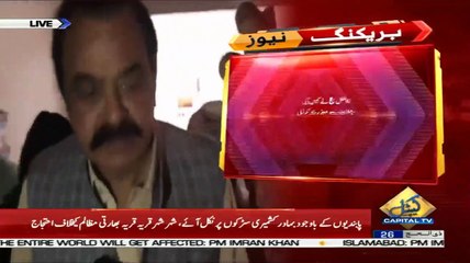 Judge excuses to hear Rana Sanaullah's case after transfer order