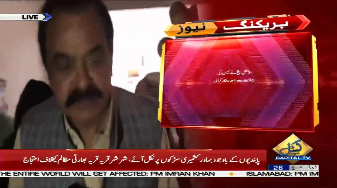 Judge excuses to hear Rana Sanaullah's case after transfer order