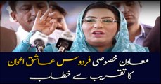 Special Assistant to the Prime Minister for Information Firdos Ashiq Awan addresses ceremony