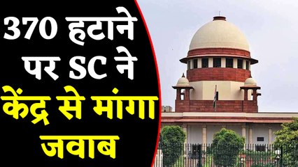 Article 370 हटाने के फासले का SC करेगा समीक्षा,  केंद्र को Notice । वनइंडिया हिंदी