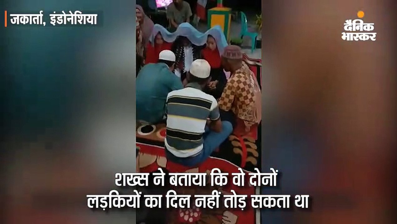 लड़के ने दो गर्लफ्रेंड से की शादी, किसी का दिल नहीं तोड़ना चाहता था