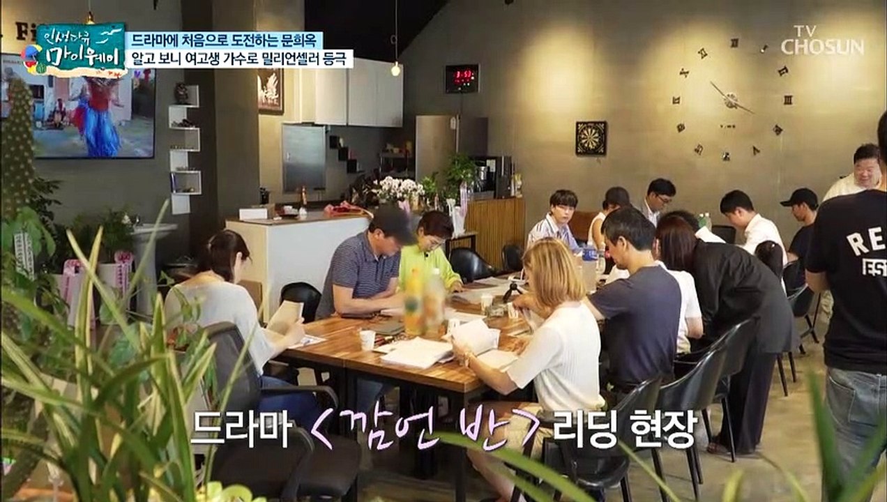 연기자로 처음 도전하는 문희옥! 대본 리딩 현장