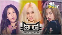 CLC Special ★Since 'PEPE' to 'ME'★ (36m Stage Compilation)