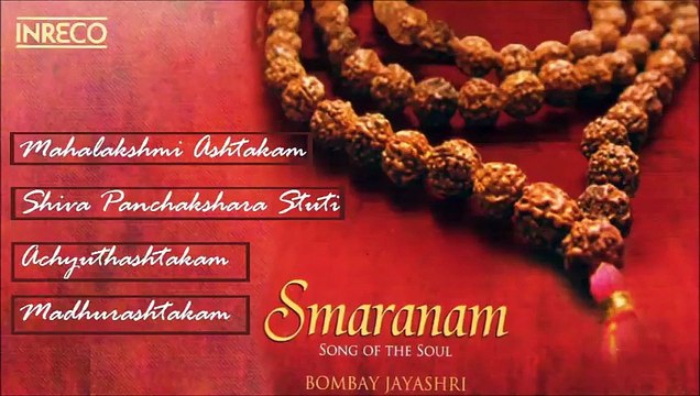 CARNATIC VOCAL SMARANAM SONG OF THE SOUL BOMBAY JAYASHRI JUKEBOX