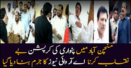 Corrupt Patwari's brother lodged FIR against ARY News for exposing them