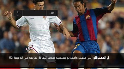 كرة قدم: برشلونة: أفضل إطلالات القرن الـ 21 في كامب نو