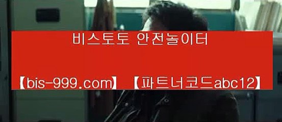 【라이브배팅노하우】＆【bis-999.com//**파트너코드abc12】온라인토토사이트>>온라인토토주소>>와이즈토토>>유료픽>>유출픽>>인터넷놀이터>>＆【라이브배팅노하우】