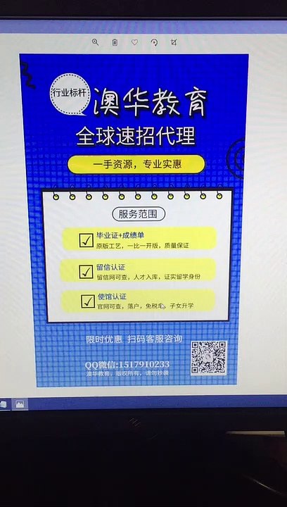 一手留信认证办理（推荐：Q微信1517910233）代办留信入库认证|使馆认证|留学文凭补办咨询
