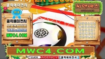 메이저사이트클릭 MWC4。ＣＯｍ 아이카지노【ＣＡ７７】BRO사설사이트