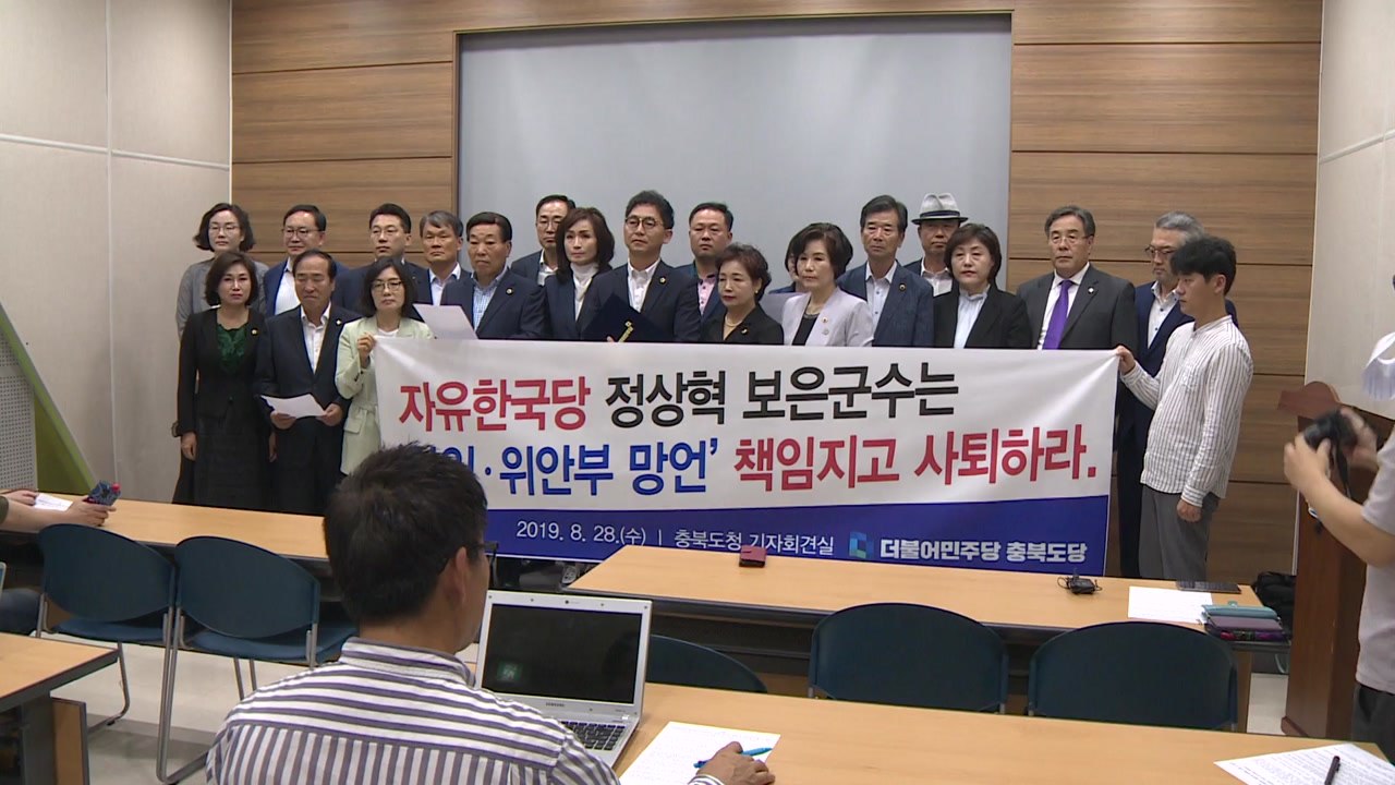 '일본 정부 옹호성 발언' 보은군수 비난 여론 확산 / YTN