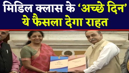 Middle class के 'अच्छे दिन', Income tax slabs में बदलाव का इशारा। वनइंडिया हिंदी