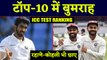 Jasprit Bumrah in top-10 in ICC Test Ranking, Ajinkya Rahane-Virat Kohli excel too | वनइंडिया हिंदी