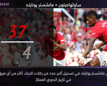 كرة قدم: الدوري الممتاز: خمس حقائق عليكم معرفتها.. سجلّ ايمري القياسي مستمر